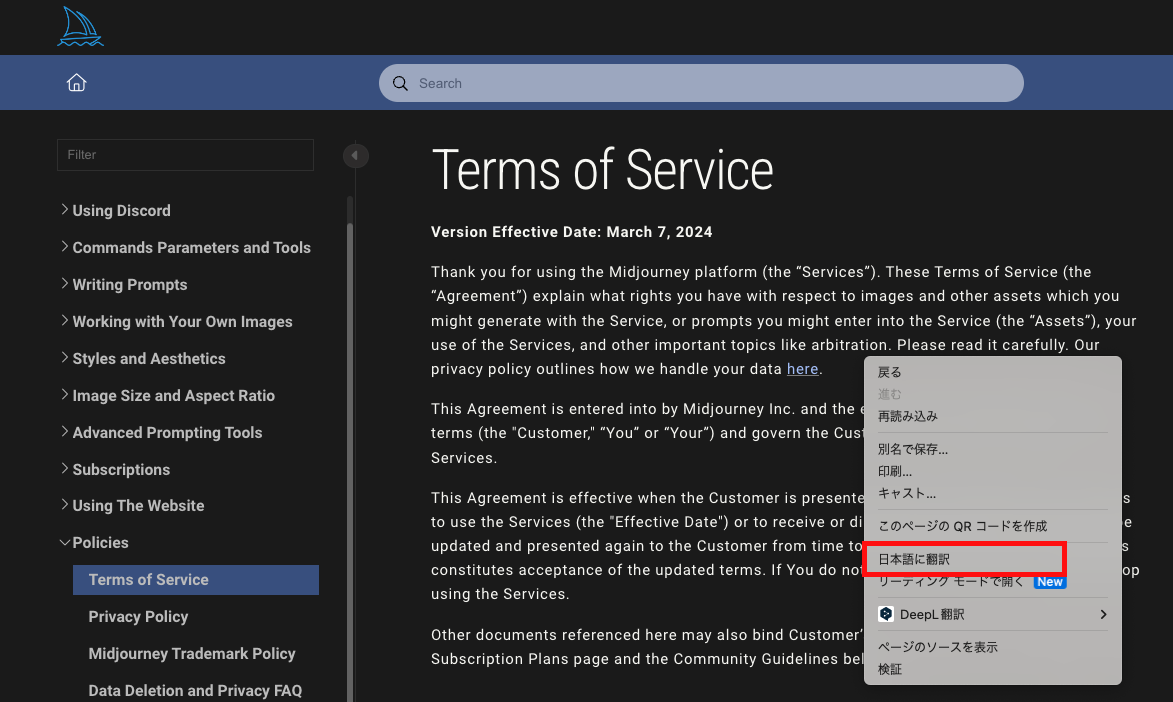 初心者でも簡単】Midjourney（ミッドジャーニー）の始め方〜登録から使い方まで徹底解説〜